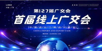 神马影院線（xiàn）上廣交會直播（bō）間打造完畢