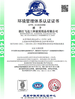 環境管理體係（xì）認證證書