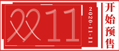 雙藝家居（jū）雙十（shí）一（yī）爆低大優惠，四舍五入就是不要錢！